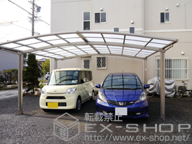 のカーポート カーブポートシグマIII ワイド 積雪〜20cm対応 施工例