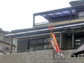 のバルコニー・ベランダ屋根 ヴェクター R型 屋根タイプ 単体 積雪〜20cm対応 施工例