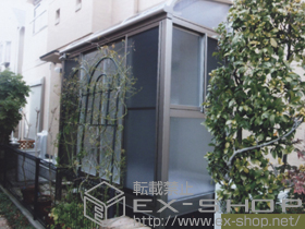 のテラス囲い・サンルーム ほせるんですII R型 床納まり 施工例