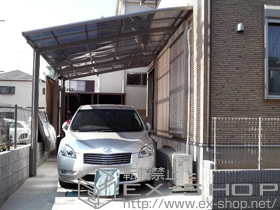 のカーポート ルーフポートシグマIII 延長 積雪〜20cm対応 施工例