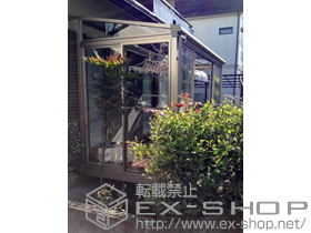 のテラス囲い・サンルーム ほせるんですII Ｆ型 床納まり 施工例