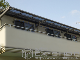 のバルコニー・ベランダ屋根 ライザーテラスII F型 ルーフタイプ 連棟 積雪〜20cm対応+壁付け物干し 標準 2本入 施工例