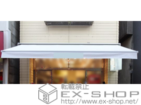 のオーニング・日よけ マルキルックス 2200 手動式 施工例