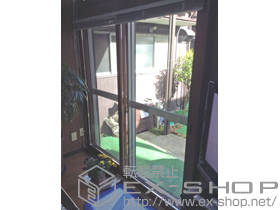 の二重窓（内窓） インプラス ダストバリア仕様 引違い窓 2枚建 施工例