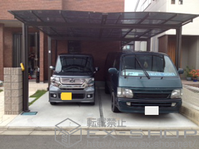 のカーポート エックスルーフ ワイド 積雪〜30cm対応 施工例