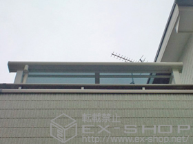 のバルコニー・ベランダ屋根 ライザーテラスII R型 屋根タイプ 単体 積雪〜20cm対応+吊り下げ式物干し 標準 ショート 2本入り 施工例