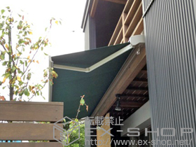 のオーニング・日よけ 彩風C型 手動式 施工例