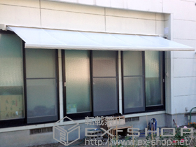 のオーニング・日よけ 彩風C型 電動式 施工例