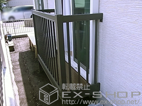 のバルコニー アクトステージA型 細格子 単体 柱建て式 施工例