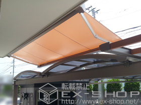 のオーニング・日よけ 彩風CR型 電動式　※スクリーン特注仕様(2.5m) 施工例