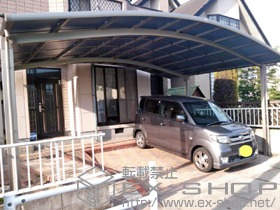 のカーポート カーブポートシグマIII ワイド 積雪〜20cm対応 施工例