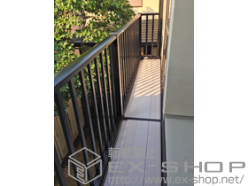 のバルコニー ビューステージHスタイル 縦太格子 片袖連棟 柱建て式 施工例