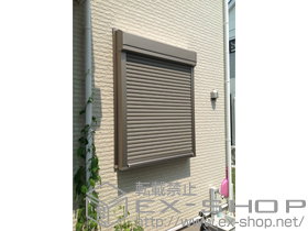 の窓シャッター リフォームシャッター イタリヤ 手動式 施工例