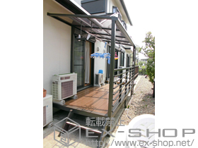 のテラス囲い・サンルーム ほせるんですII F型 ハーフ囲いタイプ 施工例