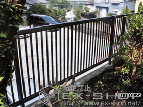 のフェンス・柵 プリレオR2型フェンス フリーポールタイプ 施工例