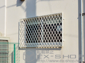 の面格子・窓格子 アルミ面格子 ヒシクロス 施工例