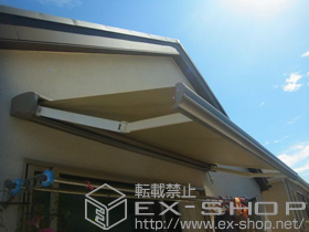 のオーニング・日よけ 彩風C型 手動式 施工例