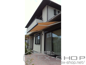 のオーニング・日よけ 彩風C型 手動式 施工例