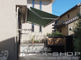 のオーニング・日よけ 彩風S型 手動式 施工例