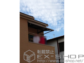 のバルコニー・ベランダ屋根 ライザーテラスII F型 ルーフタイプ 単体 積雪〜20cm対応＋壁付け物干し ロングタイプ 2本入 施工例
