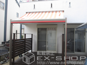 のオーニング・日よけ 彩樹A型  手動式 施工例