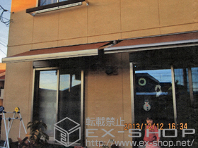 のオーニング・日よけ 彩風S型 手動式 施工例