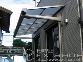 のテラス屋根 ライザーテラスII F型 ルーフタイプ 単体 積雪〜20cm対応 施工例