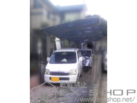 のカーポート エックスルーフ 前上がり 積雪〜20cm対応＋着脱式サポート柱 2本入 施工例