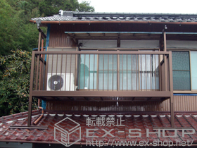 のバルコニー バルコニー BY-X型 縦格子 単体 屋根置き式 施工例