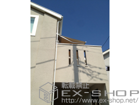 のオーニング・日よけ 彩風C型 手動式＋ベースプレートセット一式 施工例