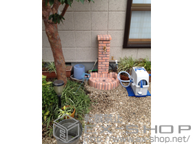 の立水栓・ガーデンシンク エスビック オアシスシリーズ 施工例