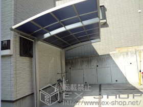 のカーポート プレシオスポート 積雪〜20cm対応＋屋根ふき材補強部品＋壁付け物干し　標準　2本入 施工例