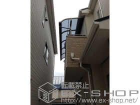 のバルコニー・ベランダ屋根 ライザーテラスII R型 屋根タイプ 単体 積雪〜20cm対応 施工例