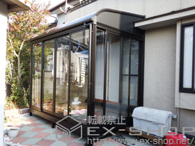 のテラス囲い・サンルーム ほせるんですII R型 床納まり 積雪〜20cm対応 施工例