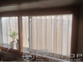 の二重窓（内窓） インプラス ダストバリア仕様 引違い窓 施工例