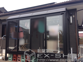 のテラス囲い・サンルーム ほせるんですII R型 床納まり ランマ無 積雪〜20cm対応 施工例