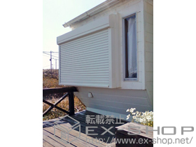 の窓シャッター リフォームシャッター イタリヤ 手動式 ボックス省スペース納まり 施工例