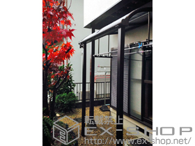 のテラス屋根 プレシオステラス R型 テラスタイプ 単体 積雪〜20cm対応＋吊り下げ式物干し 施工例