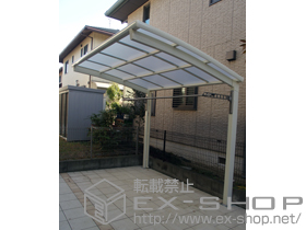 のサイクルポート・駐輪場 カーブポートシグマIII ミニ 積雪〜20cm対応＋収納式物干し ロングタイプ 2本入り×1セット 施工例