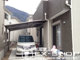 LIXIL リクシル(トステム)のカーポート ルーフポートシグマIII 積雪〜20cm対応 施工例