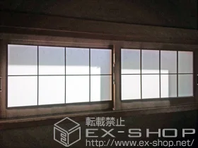LIXIL リクシル(トステム)の内窓（二重窓・二重サッシ） インプラスウッド引き違い窓2枚建て 施工例