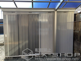の物置・屋外倉庫 ネクスタ大型 一般型(NXN-94H) 施工例