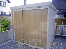 の物置・屋外倉庫 ネクスタ 一般型（NXN-40S） 施工例