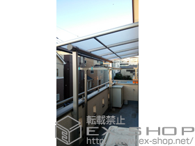 のバルコニー・ベランダ屋根 プレシオステラス F型 屋根タイプ 単体 積雪〜20cm対応 施工例