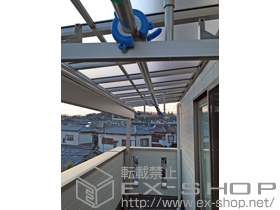 のバルコニー・ベランダ屋根 ヴェクターテラス F型 1500 屋根タイプ 単体 積雪〜50cm対応＋物干しセット 吊り下げ式 標準 2本入り×1セット 施工例