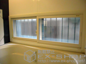 の二重窓（内窓） インプラス ダストバリア仕様 引違い窓 浴室仕様 施工例