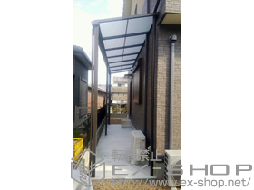 のテラス屋根 ライザーテラスII F型 テラスタイプ 連棟 積雪〜20cm対応 施工例