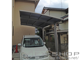 のカーポート カーブポートシグマIII 耐風圧強度仕様 積雪〜30cm対応 施工例