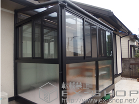 のテラス囲い・サンルーム ほせるんですII F型 床納まり 積雪〜20cm対応＋内部日除け/網戸(高窓用)/フック棒/側面付け物干し 施工例