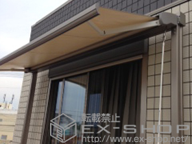 のオーニング・日よけ 彩風C型 手動式 独立納まり 施工例